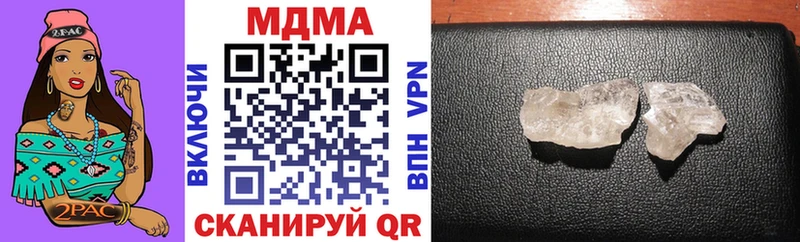 MDMA кристаллы  Ковров 