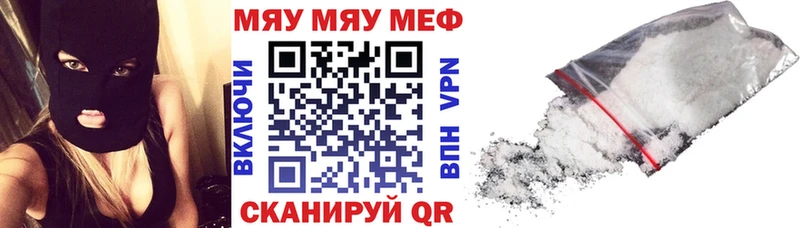 Меф мяу мяу  Ковров 